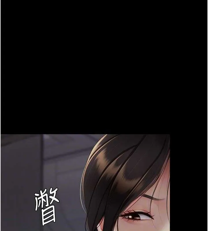 復仇母女丼 第112話-員工教育從零開始 第86页