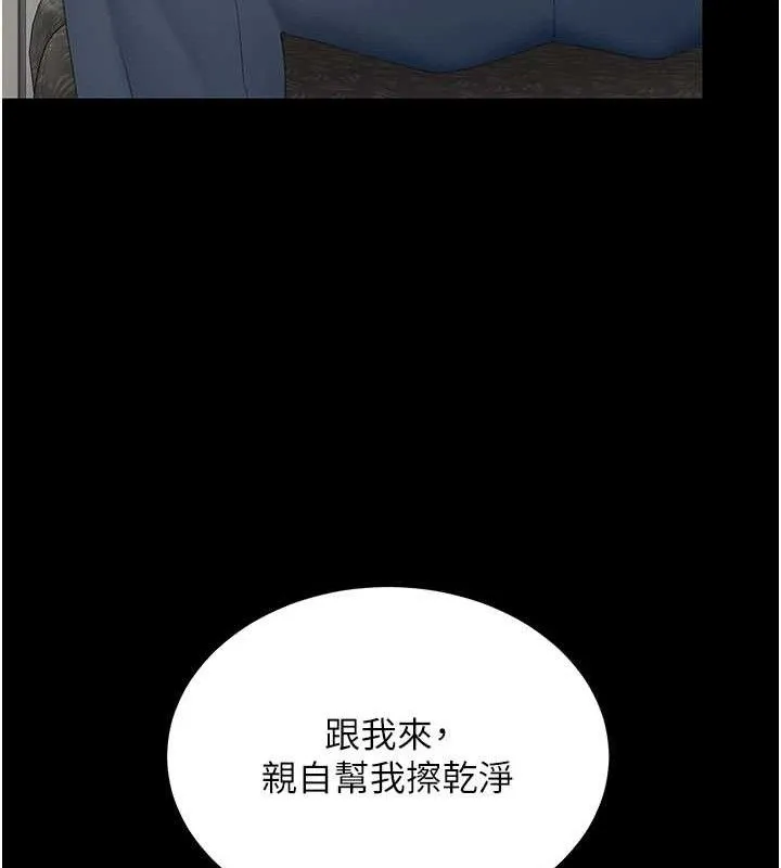 復仇母女丼 第112話-員工教育從零開始 第163页