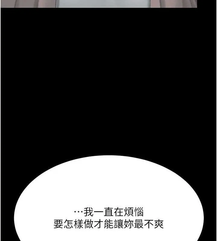 復仇母女丼 第112話-員工教育從零開始 第182页
