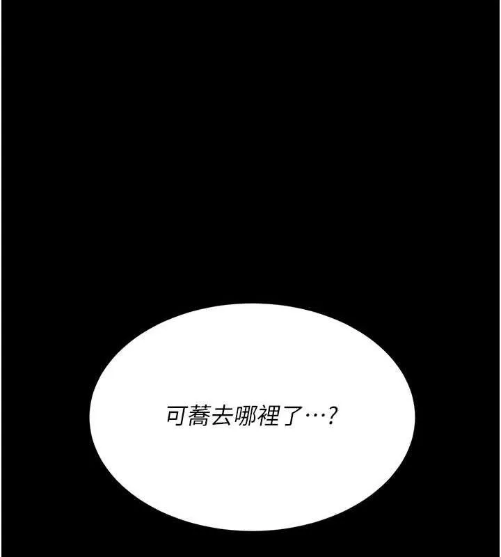 復仇母女丼 第112話-員工教育從零開始 第145页