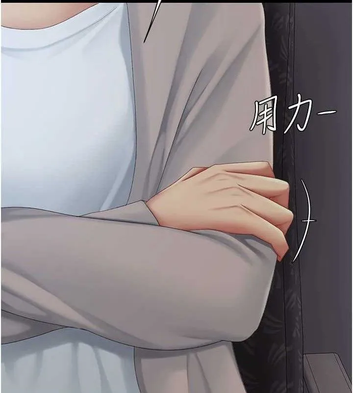 復仇母女丼 第112話-員工教育從零開始 第38页