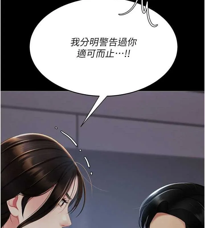 復仇母女丼 第112話-員工教育從零開始 第64页