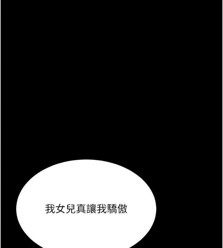 復仇母女丼 第112話-員工教育從零開始 第8页