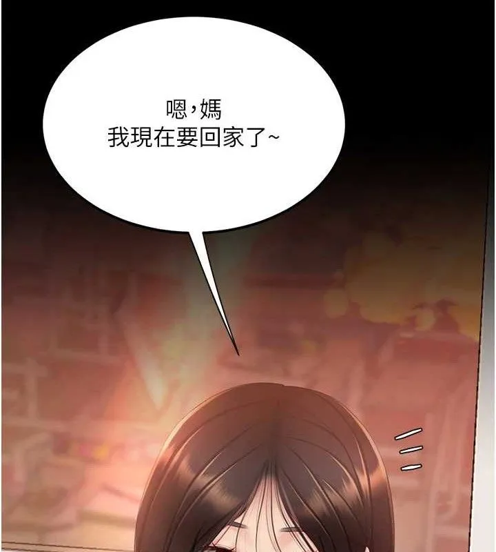 復仇母女丼 第112話-員工教育從零開始 第16页