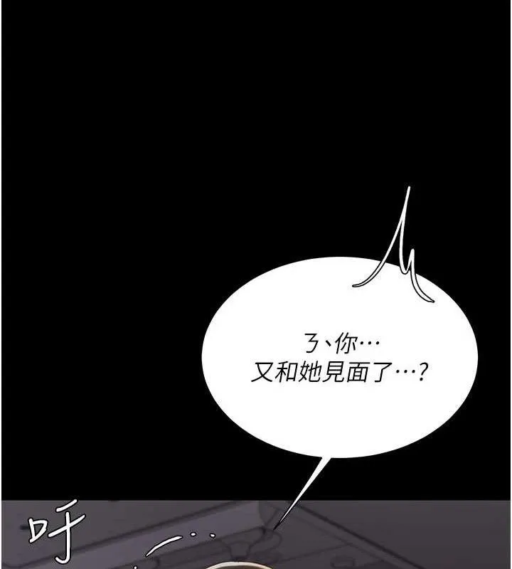 復仇母女丼 第112話-員工教育從零開始 第60页