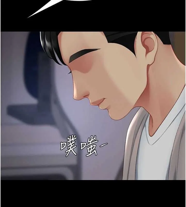 復仇母女丼 第112話-員工教育從零開始 第102页