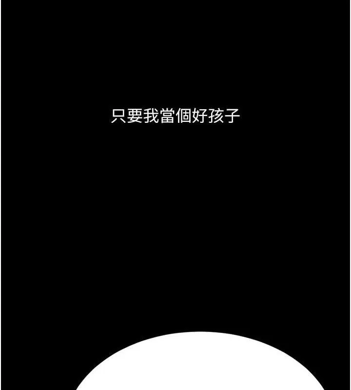 復仇母女丼 第112話-員工教育從零開始 第5页