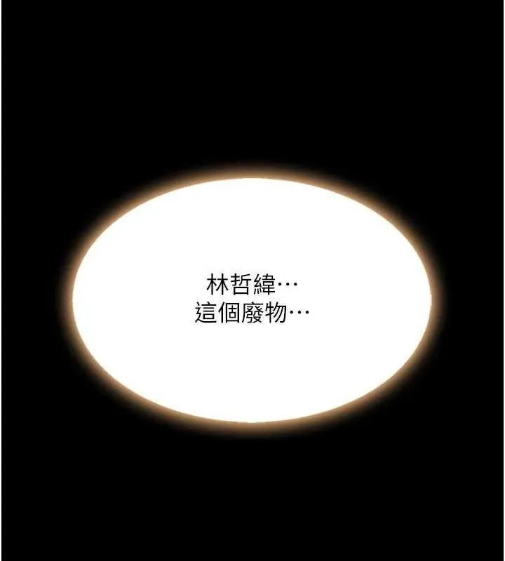 復仇母女丼 第112話-員工教育從零開始 第166页
