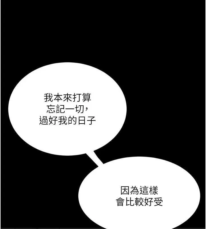 復仇母女丼 第112話-員工教育從零開始 第36页