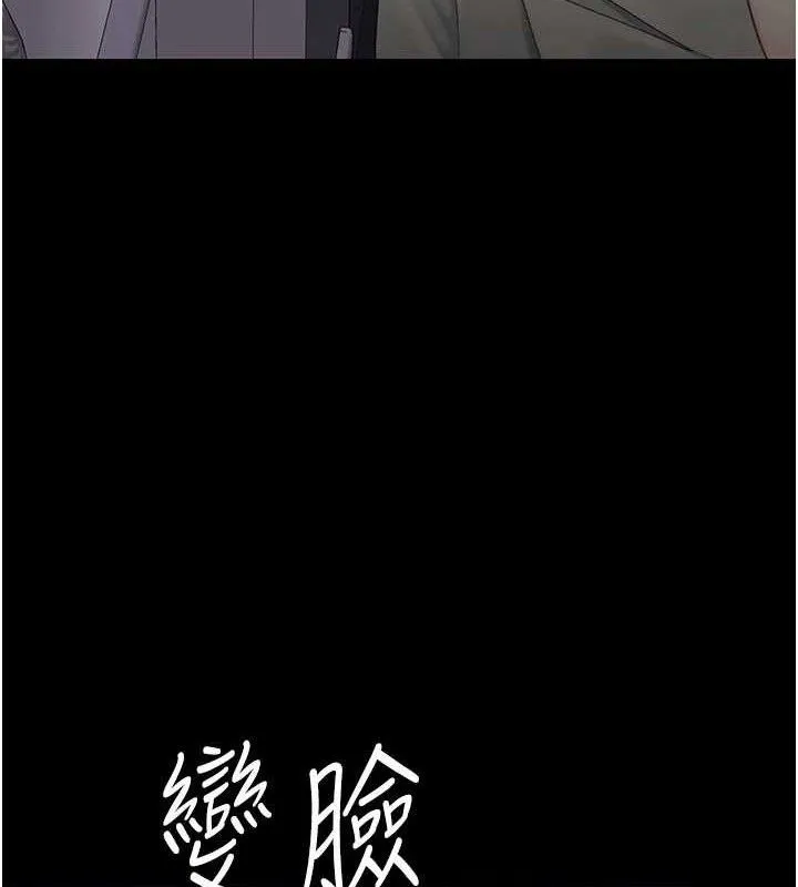 復仇母女丼 第112話-員工教育從零開始 第54页