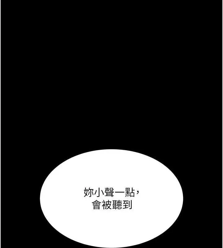 復仇母女丼 第112話-員工教育從零開始 第66页