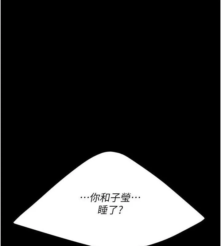 復仇母女丼 第112話-員工教育從零開始 第74页