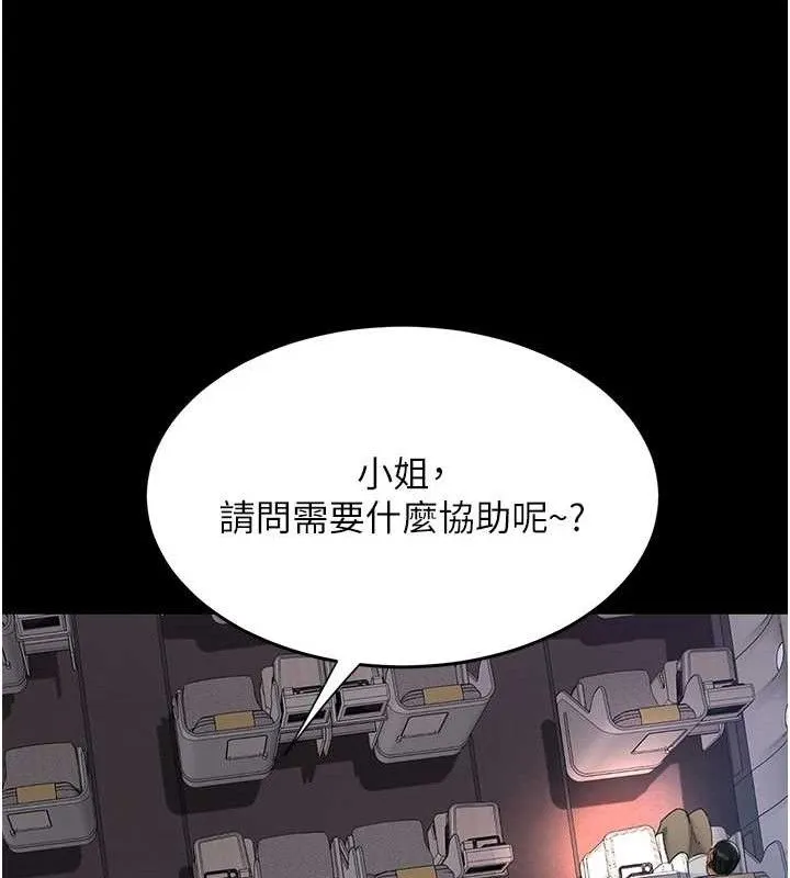 復仇母女丼 第112話-員工教育從零開始 第138页