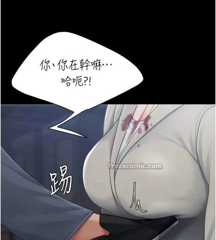 復仇母女丼 第112話-員工教育從零開始 第125页