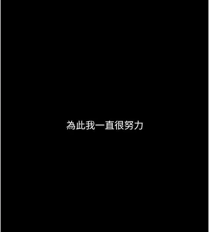 復仇母女丼 第112話-員工教育從零開始 第15页