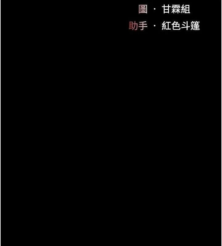 復仇母女丼 第112話-員工教育從零開始 第29页