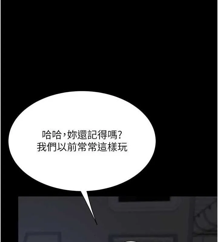 復仇母女丼 第112話-員工教育從零開始 第118页
