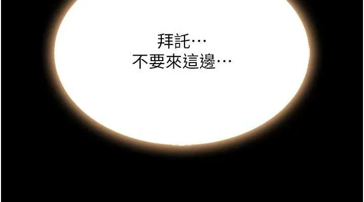 復仇母女丼 第112話-員工教育從零開始 第151页
