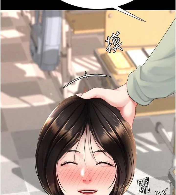 復仇母女丼 第112話-員工教育從零開始 第2页
