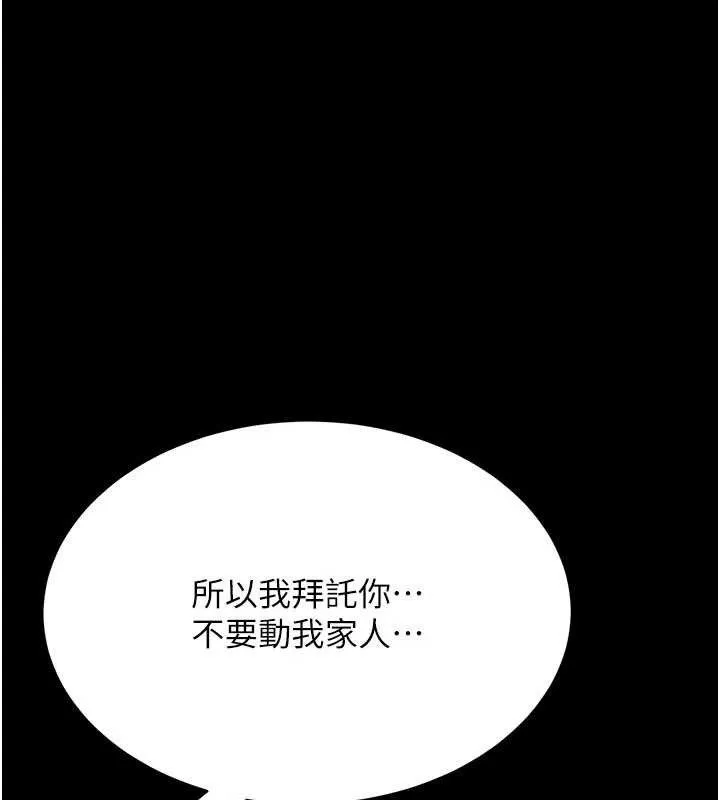 復仇母女丼 第112話-員工教育從零開始 第101页