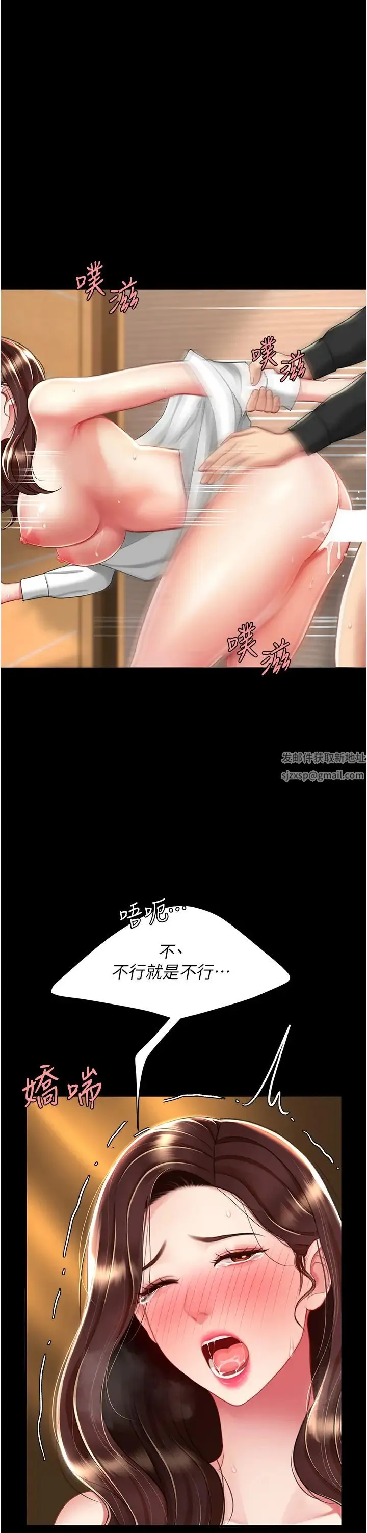 復仇母女丼 第33話-跪求老二的淫婦 第16页