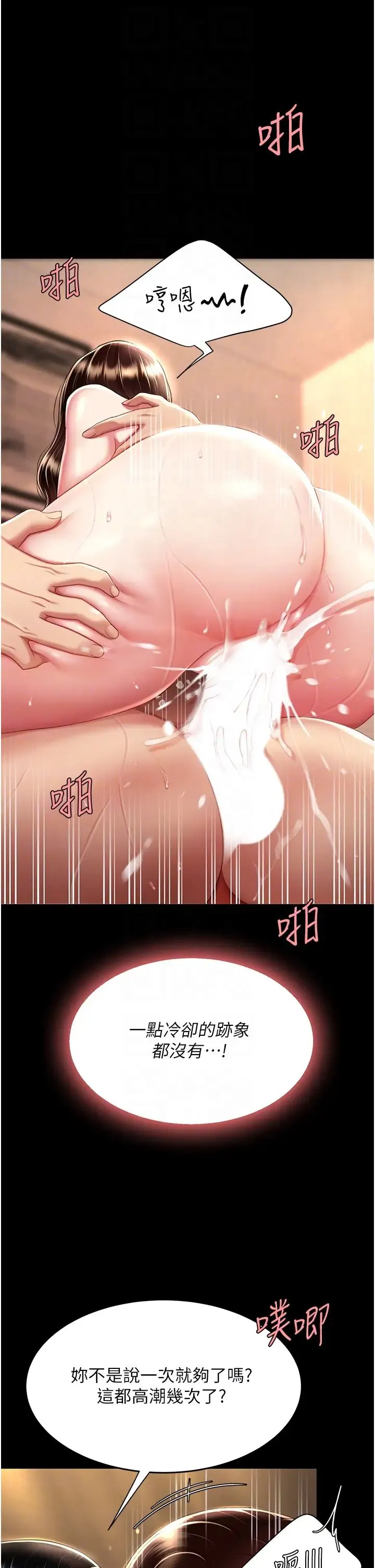 復仇母女丼 第33話-跪求老二的淫婦 第28页