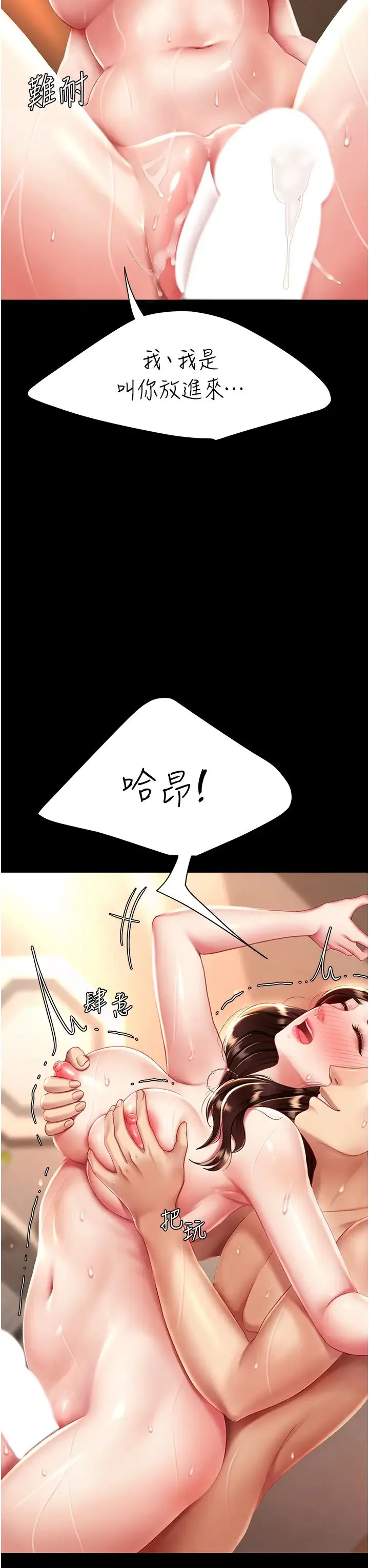 復仇母女丼 第33話-跪求老二的淫婦 第45页