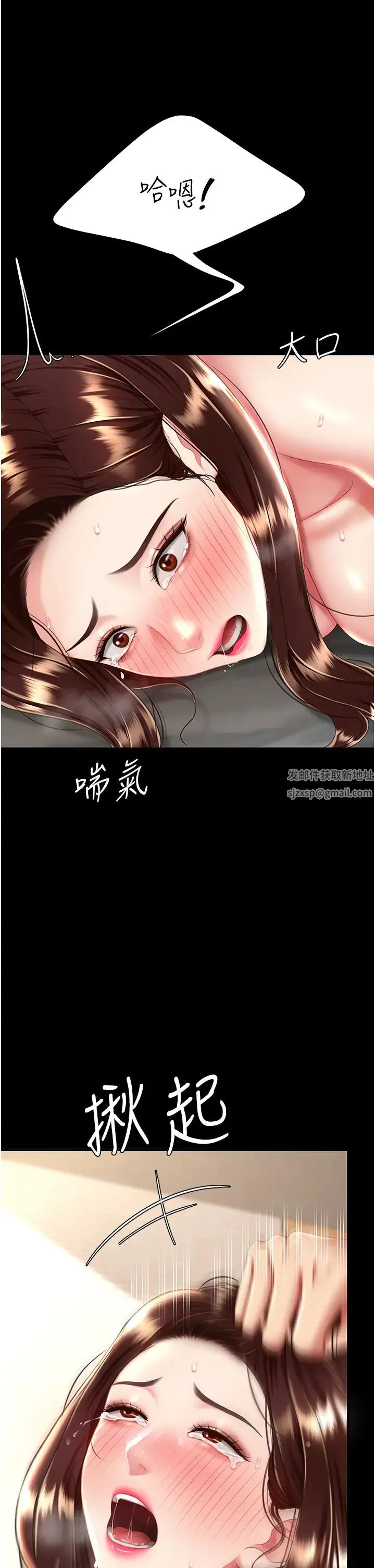 復仇母女丼 第33話-跪求老二的淫婦 第41页