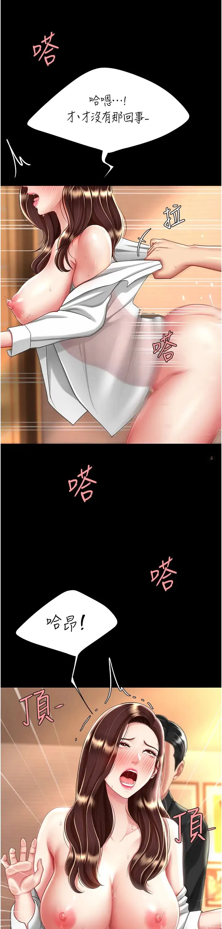 復仇母女丼 第33話-跪求老二的淫婦 第13页