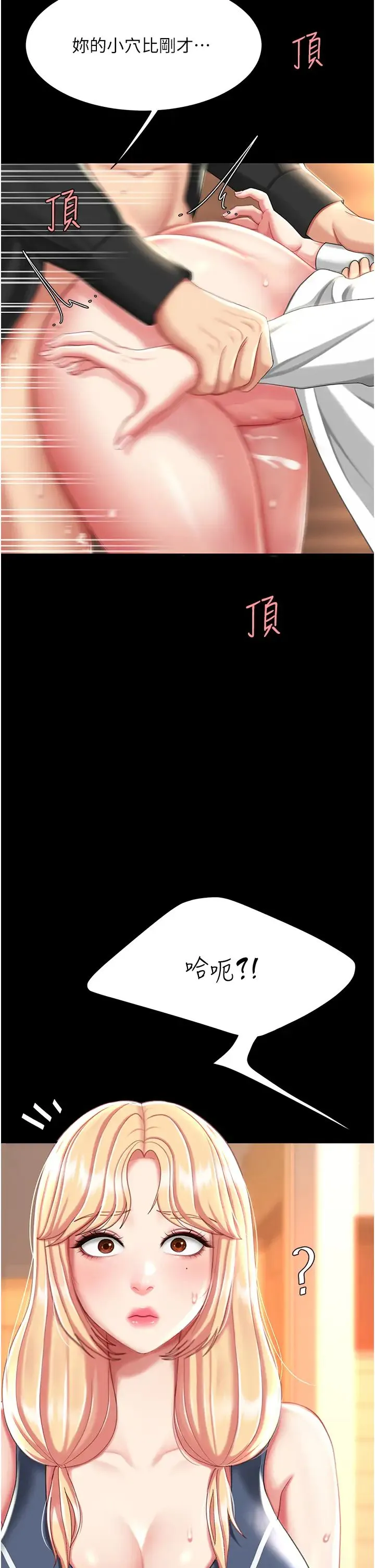 復仇母女丼 第33話-跪求老二的淫婦 第19页