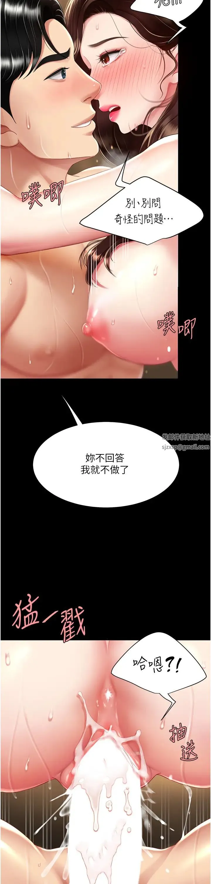 復仇母女丼 第33話-跪求老二的淫婦 第29页