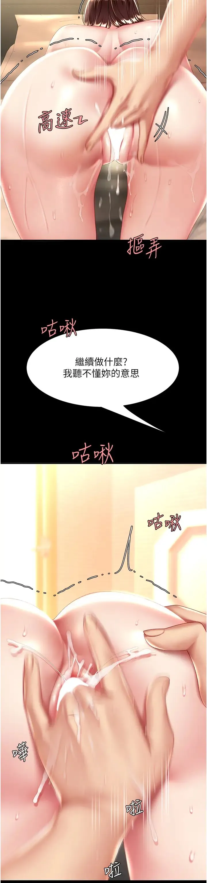 復仇母女丼 第33話-跪求老二的淫婦 第40页