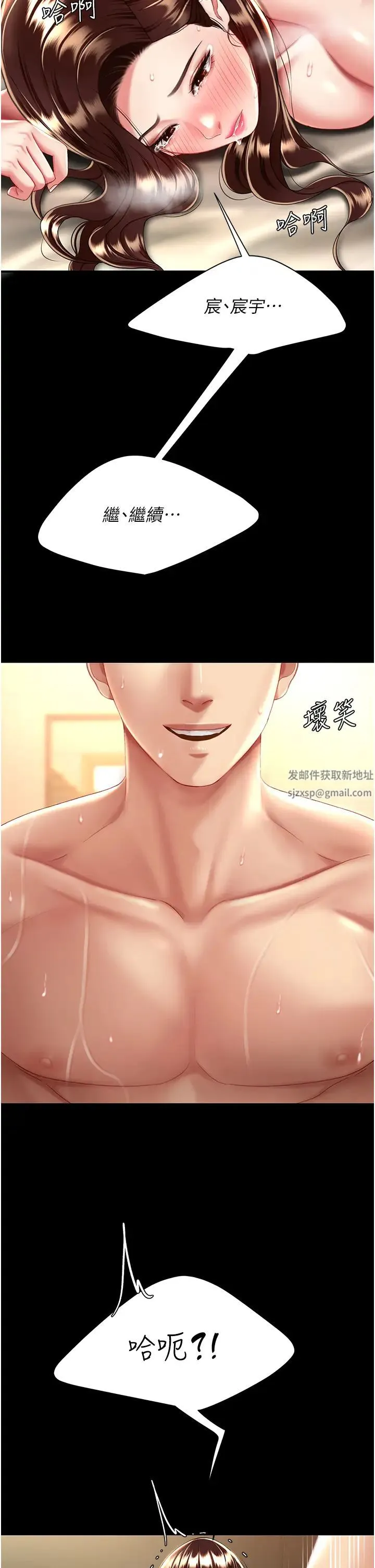 復仇母女丼 第33話-跪求老二的淫婦 第39页