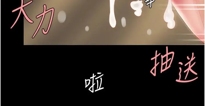 復仇母女丼 第33話-跪求老二的淫婦 第3页