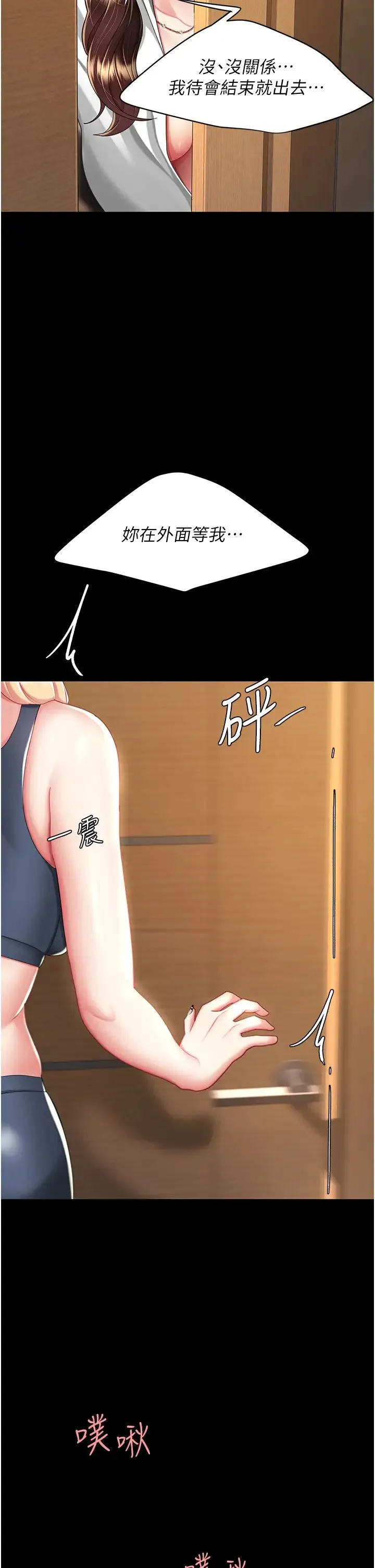 復仇母女丼 第33話-跪求老二的淫婦 第9页