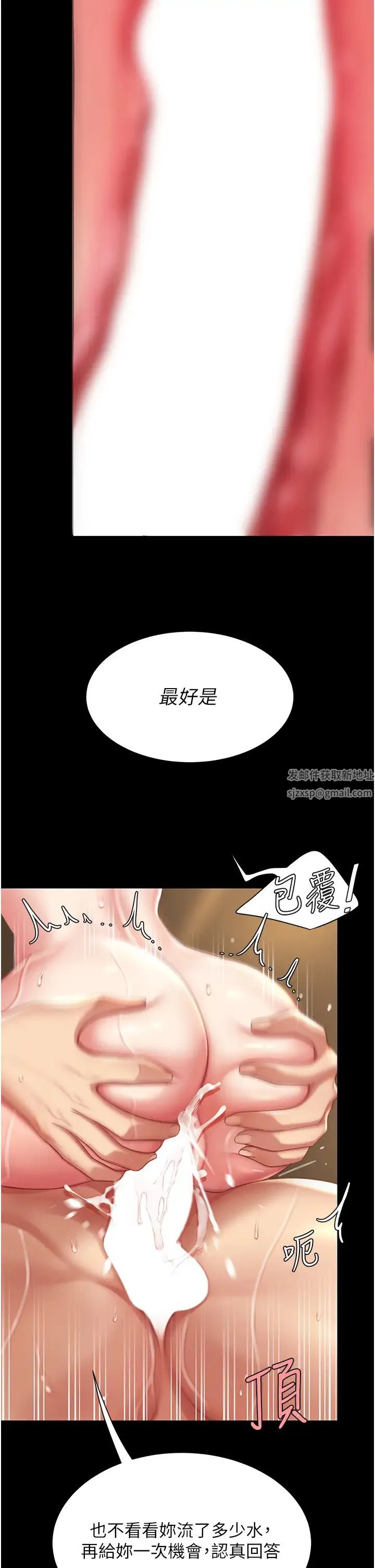 復仇母女丼 第33話-跪求老二的淫婦 第31页