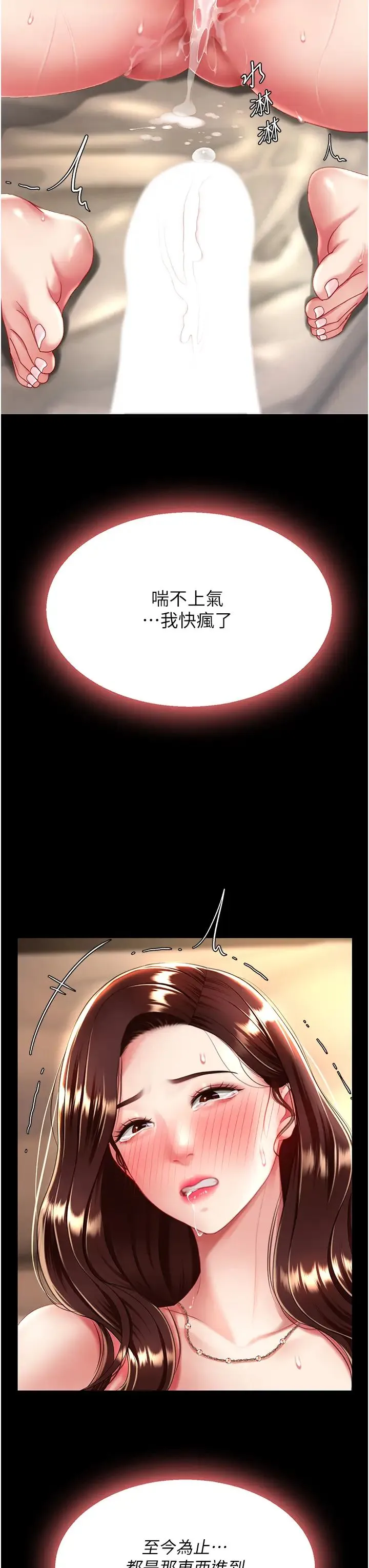 復仇母女丼 第33話-跪求老二的淫婦 第35页