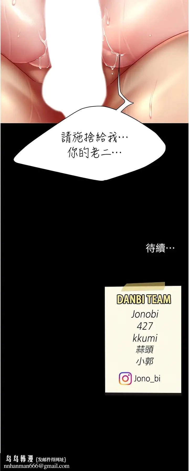 復仇母女丼 第33話-跪求老二的淫婦 第49页