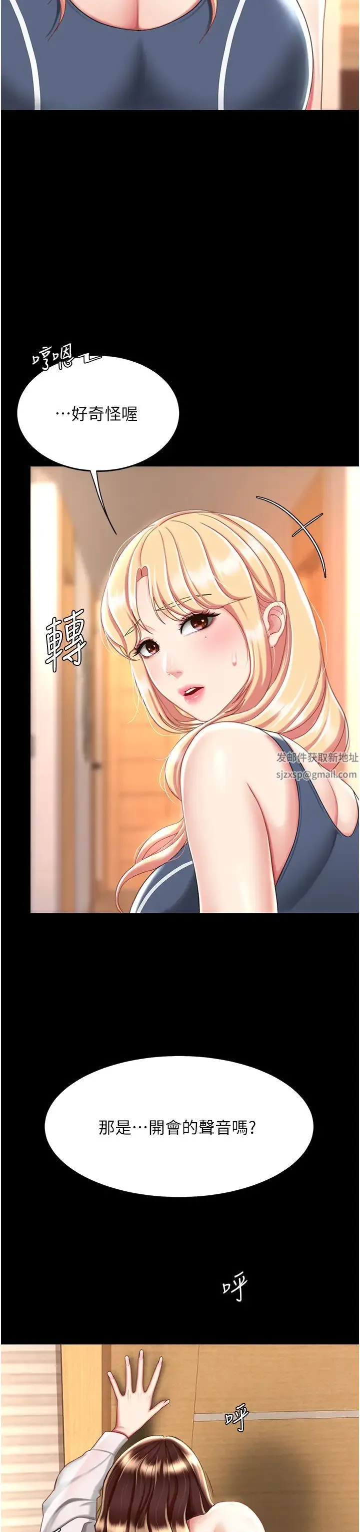 復仇母女丼 第33話-跪求老二的淫婦 第20页