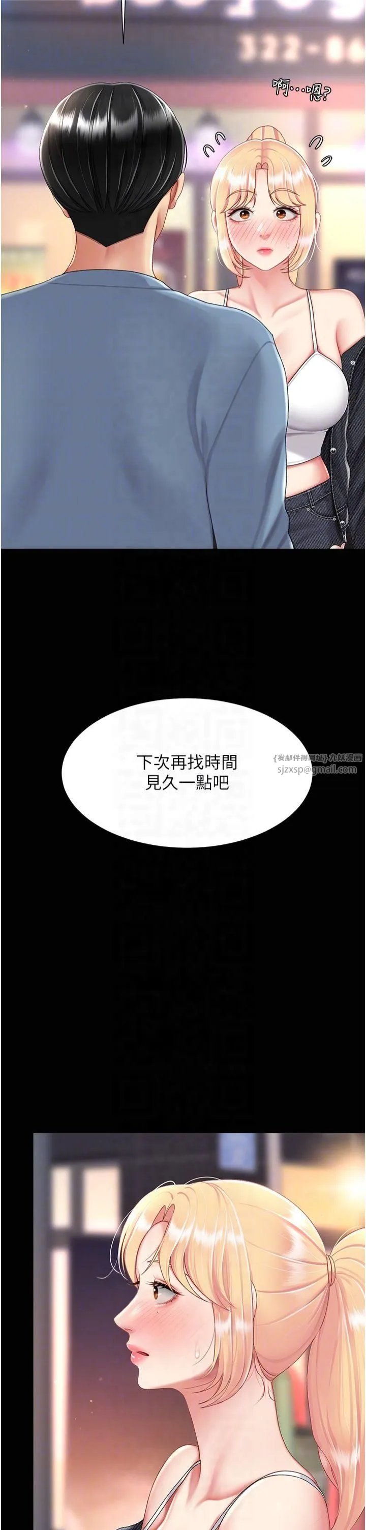 復仇母女丼 第79話-妳妹就由我來調教 第28页