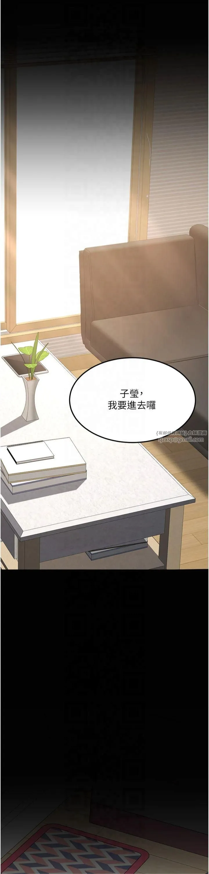 復仇母女丼 第79話-妳妹就由我來調教 第42页