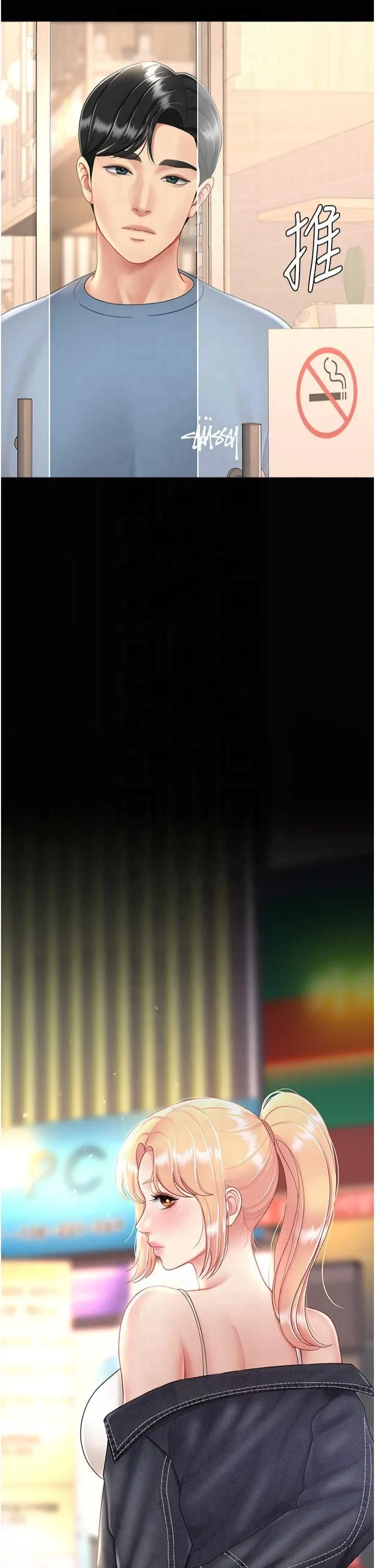 復仇母女丼 第79話-妳妹就由我來調教 第21页