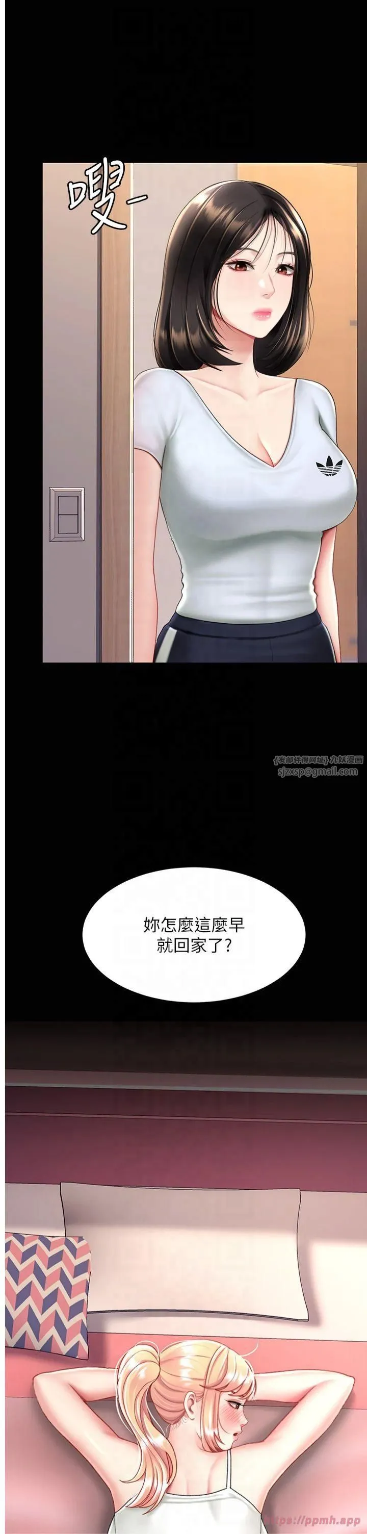 復仇母女丼 第79話-妳妹就由我來調教 第36页