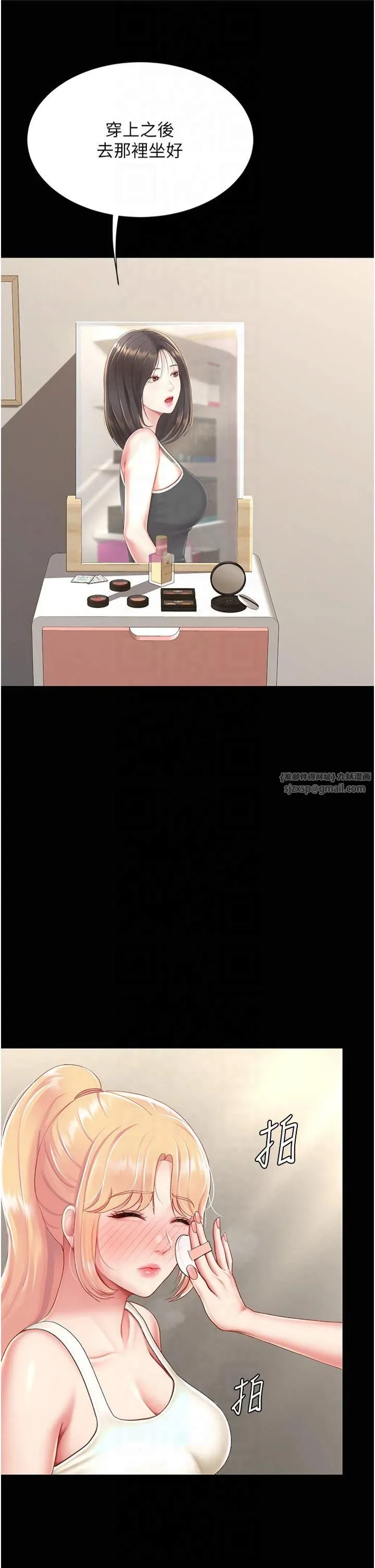 復仇母女丼 第79話-妳妹就由我來調教 第46页