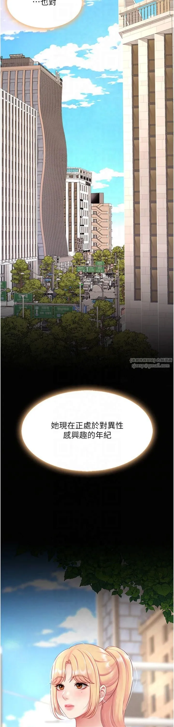 復仇母女丼 第79話-妳妹就由我來調教 第51页