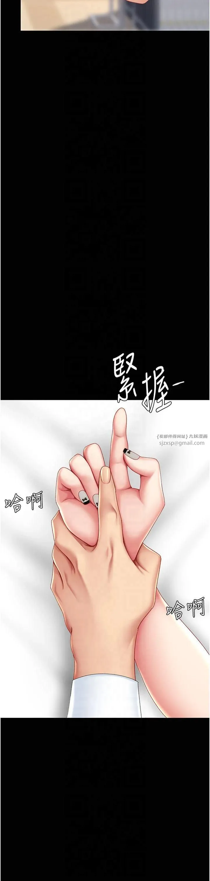 復仇母女丼 第79話-妳妹就由我來調教 第58页