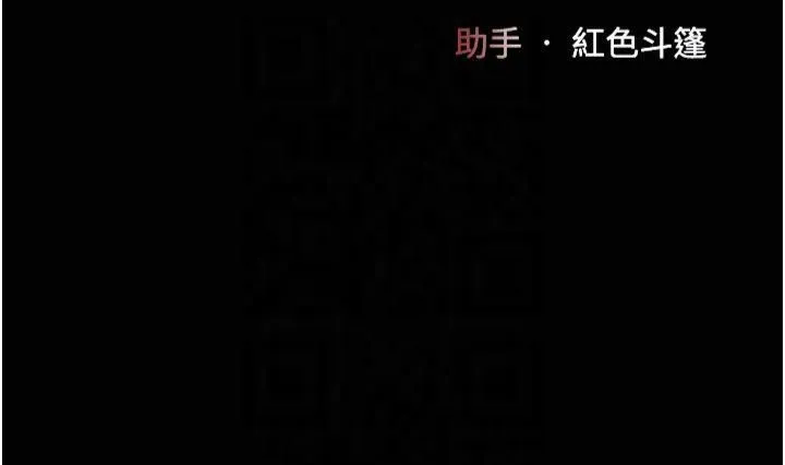 復仇母女丼 第79話-妳妹就由我來調教 第6页