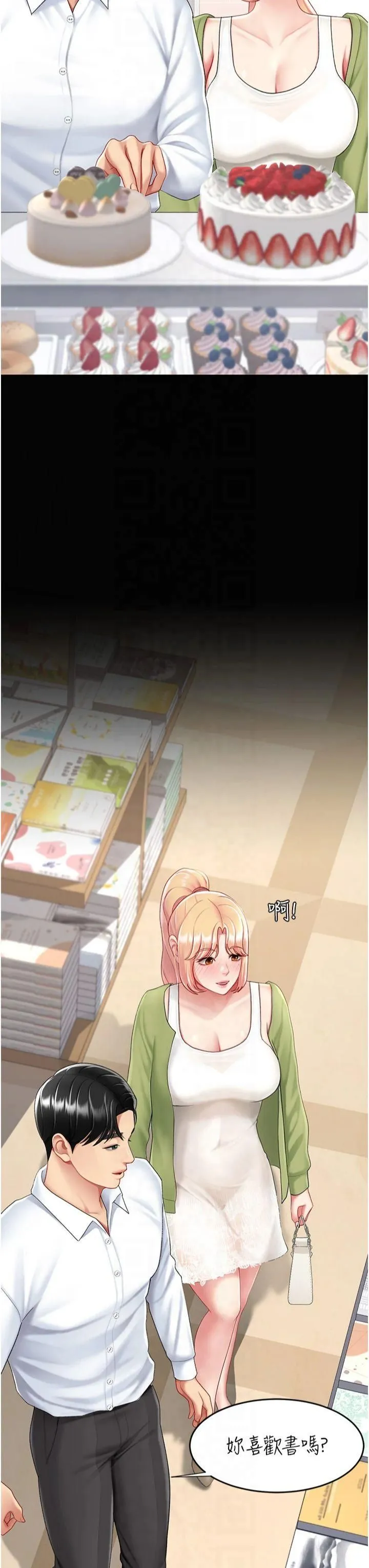 復仇母女丼 第79話-妳妹就由我來調教 第56页