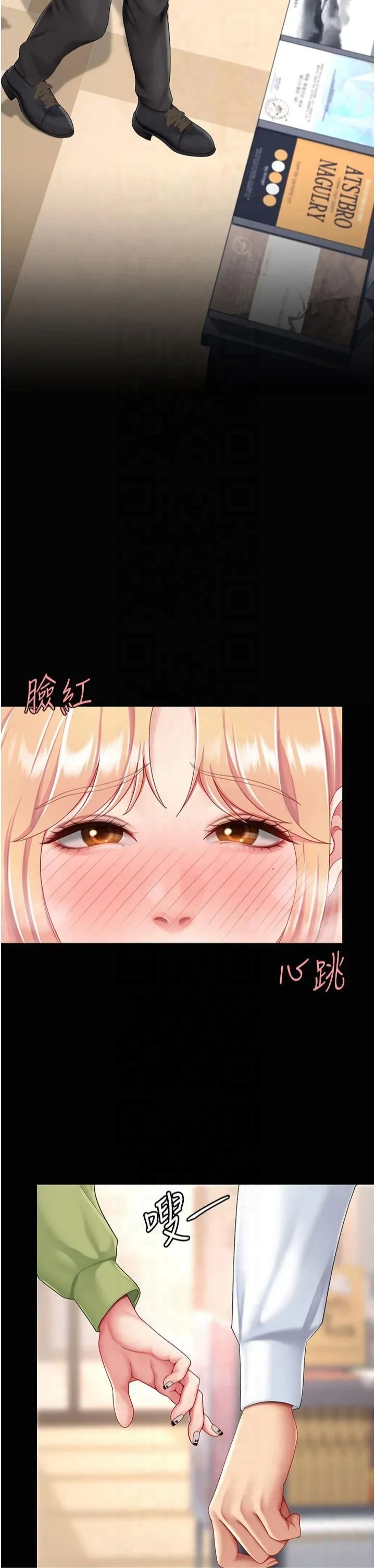 復仇母女丼 第79話-妳妹就由我來調教 第57页