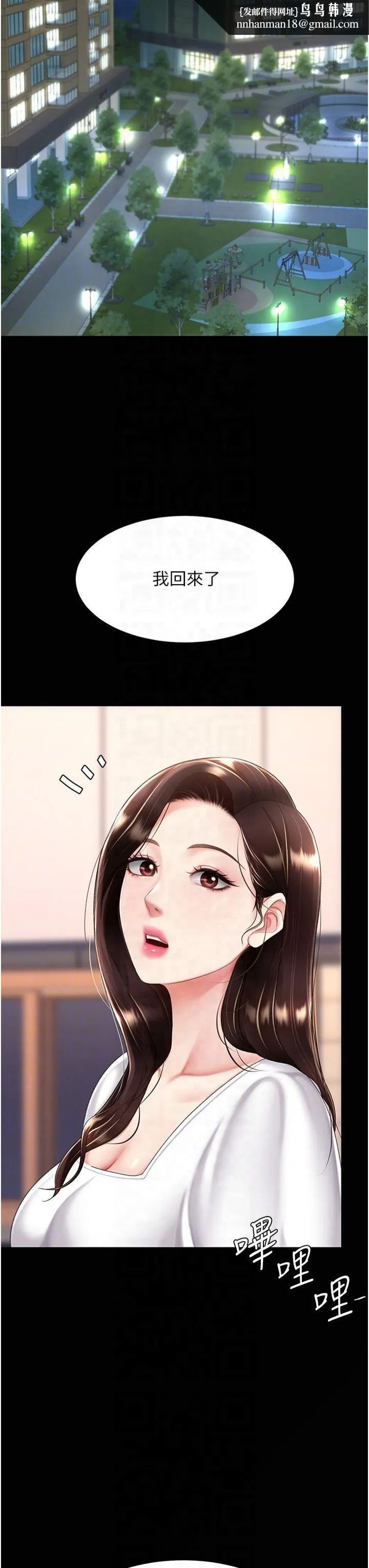復仇母女丼 第79話-妳妹就由我來調教 第32页